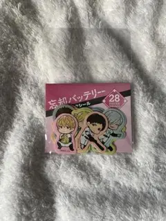 忘却バッテリー フレークシール