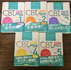 クエスチョン・バンクCBT 2013 vol.2 プール問題 臨床 前編 国試対策問題編集委員会 クエスチョン・バンクCBT VOL2|2013 プール問題 臨床前編 : 国試