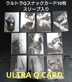 ウルトラマン スナックシリーズ オリジナルカードホルダー 3種セット 中袋未開封 ⭕️ウルトラマン スナックシリーズ オリジナルカードホルダー