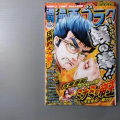 週刊漫画ゴラク　8/22・29 NO.2961 最新号　本日発送