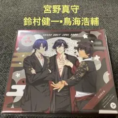 うたプリ　クロスユニット　CD 宮野真守　鈴村健一　鳥海浩輔　トキヤ　セシル