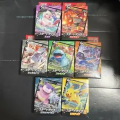 ポケモンカード　Vスタートデッキ 7種セット