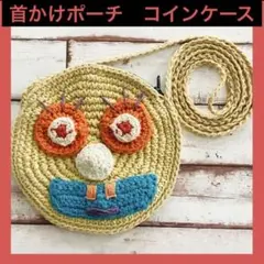【匿名配送】 おもしろお顔ポーチ 財布 ショルダーポーチ 送料無料 ミニ財布