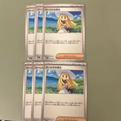 ポケモンカード　リーリエの決心　6枚
