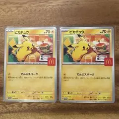 ピカチュウ プロモカード 70HP マクドナルド