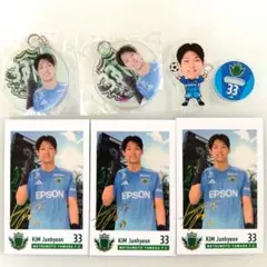 松本山雅 山ガチャ 2025年 33番 キムジュンヒョン選手セット