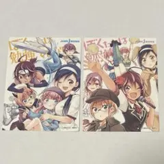 ぼくたちは勉強ができない 小説版 特典カード