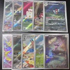 【即日発送】ポケモンカード AR 10枚まとめ売り 被りなし