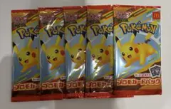 マック ポケカ プロモ 5パック