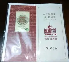2025年最新】東京駅 開業1 周年記念 suica （スイカ）台紙付の