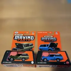マッチボックス　ムービングパーツ　レンジローバー1975 2台セット