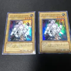 遊戯王 ジェネティックワーウルフ スーパー スーパーレア sr 2枚