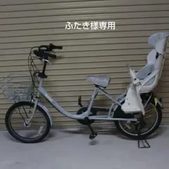 自転車 子供乗せ可 一宮·江南·羽島郡の方限定