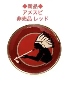 ⭐️【新品】非売品 アメスピ★ピンバッジ レッド【送料込】⭐️
