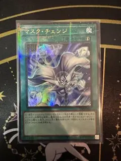 マスクチェンジ　ウルトラパラレル　ウルパラ　アジア
