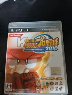実況パワフルプロ野球2010 PS3