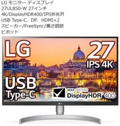 27UL850-W