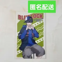 ブルーロック 特典ミニブロマイド 潔世一