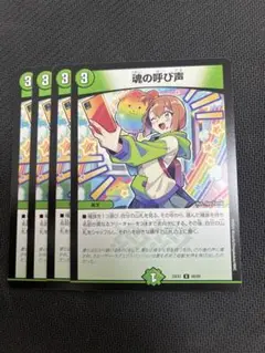 魂の呼び声　ヒロインBEST ニイカ　4枚