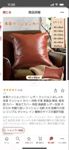 新品未使用 本革クッションカバー 40x60cm ブラウン