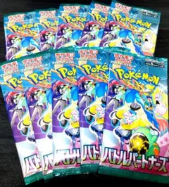 ポケモンカード　バトルパートナーズ　10パック　新品
