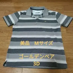ゴールデンベア Мサイズ　3D ストライプ ポロシャツ