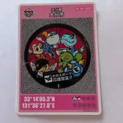 大分県 マンホールカード 大分市　第26弾ロット001