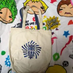 嵐のワクワク学校　トートバッグ