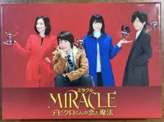 MIRACLE デビクロくんの恋と魔法 ブルーレイ