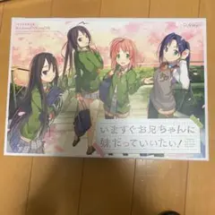 いますぐお兄ちゃんに妹だっていいたい！