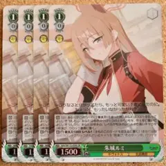 ◆〈即購入可匿名配送〉ブルアカ ヴァイス SRセット ルミ