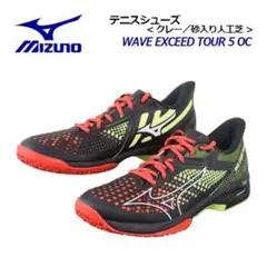 MIZUNO - ミズノ ウエーブエクシード TOUR 3 OC テニスシューズ メンズ レディ… ミズノ ウエーブ エクシード 3 OC 61GB1912 (テニスシューズ