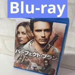 パーフェクト・プラン('13米)Blu-ray