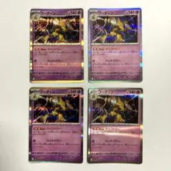 フーディン R サイコドロー4枚セット