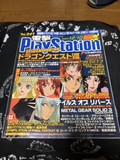 電撃プレイステーション　vol.291 2004 12/10