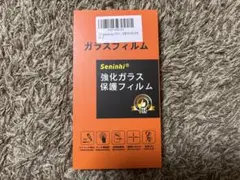 Seninhi 強化ガラス保護フィルム 9H