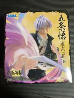 呪術廻戦 五条悟 Luminasta ルミナスタ フィギュア 虚式 茈
