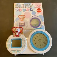 めざまし コラショ 進研ゼミ 2025年度版