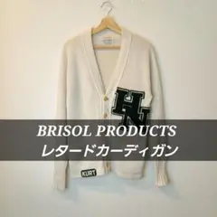 BRISOL PRODUCTS レタードカーディガン アクリル ヴィンテージ