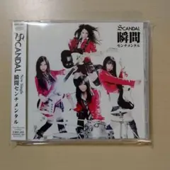 瞬間センチメンタル