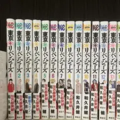 東京卍リベンジャーズ　1巻〜27巻セット