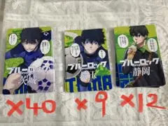 潔世一 都道府県