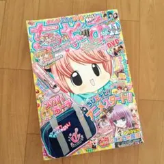 ちゃお 2011年11月号 付録なし 小学館