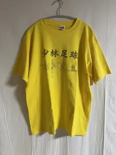 少林サッカー Tシャツ