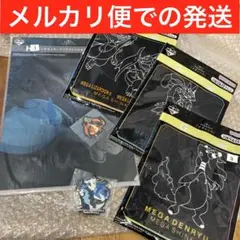 一番くじ　1番くじ　ポケモン　メガシンカ　タオル　リザードン　ルカリオ
