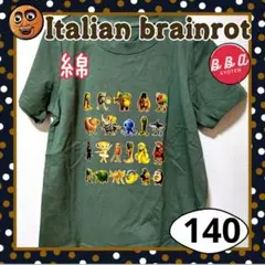 イタリアンブレインロット トゥントゥントゥンサフール Ｔシャツ 綿BBA推140