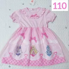 キミとアイドルプリキュア ワンピース 110 【新品未使用・難あり】