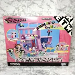 奇跡の未使用品！！　セガトイズ　パワーパフガールズ　すてきいっぱいハウス
