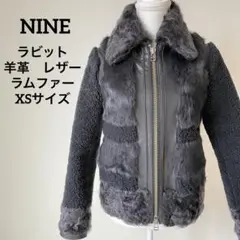 【高級品】美品 NINE 羊革 ラムレザー ファー ジャケット ブラック ボア