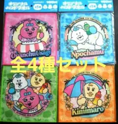サントリー 可哀想に おぱんちゅうさぎ ハンドタオル 4種類